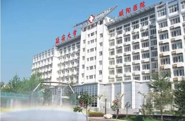 11：延安大學咸陽醫院簽約中央空調維保